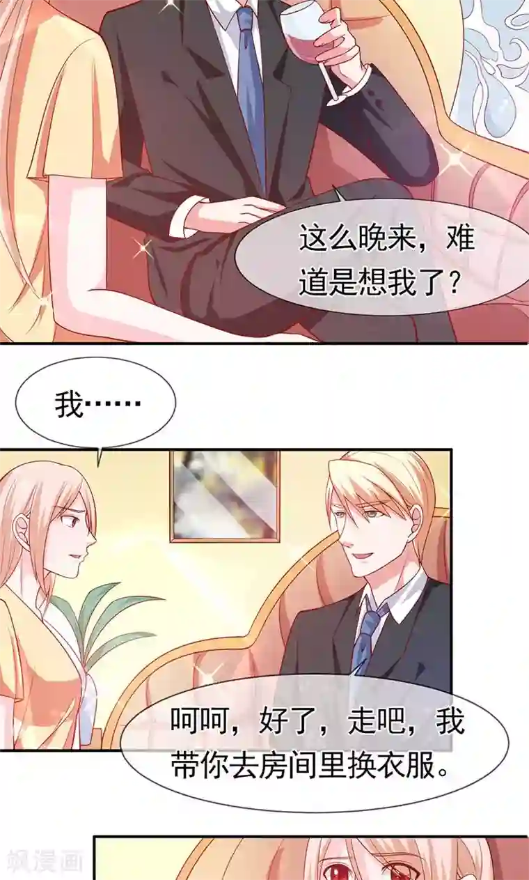 面具甜心第61话 关系变得微妙