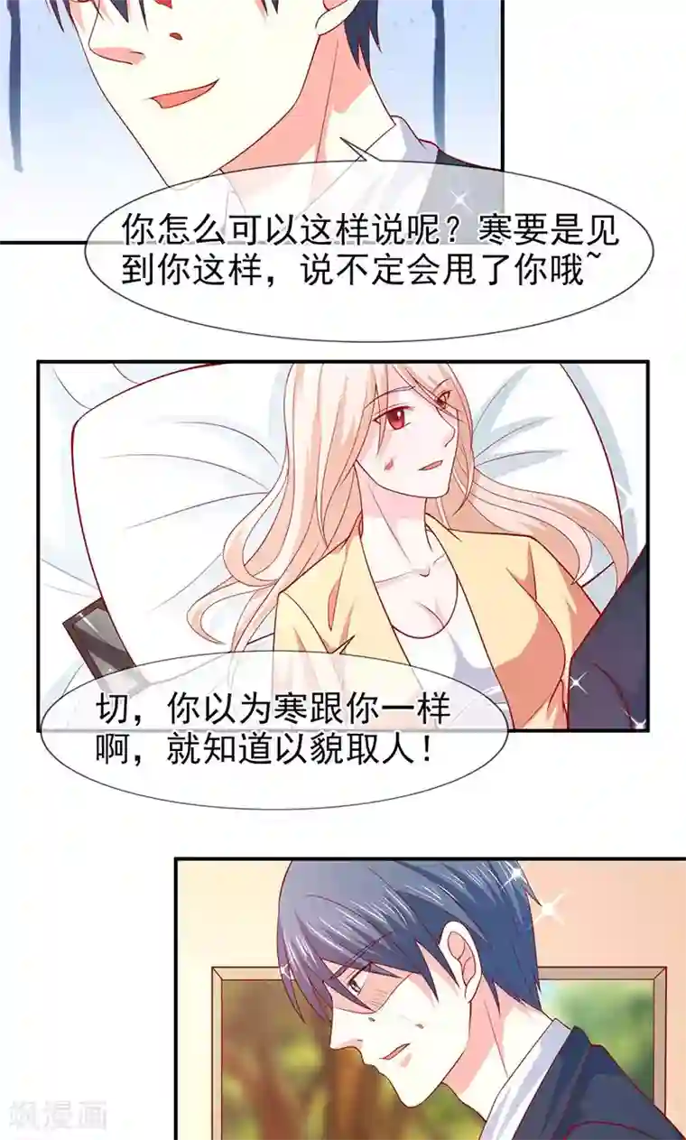 面具甜心第61话 关系变得微妙