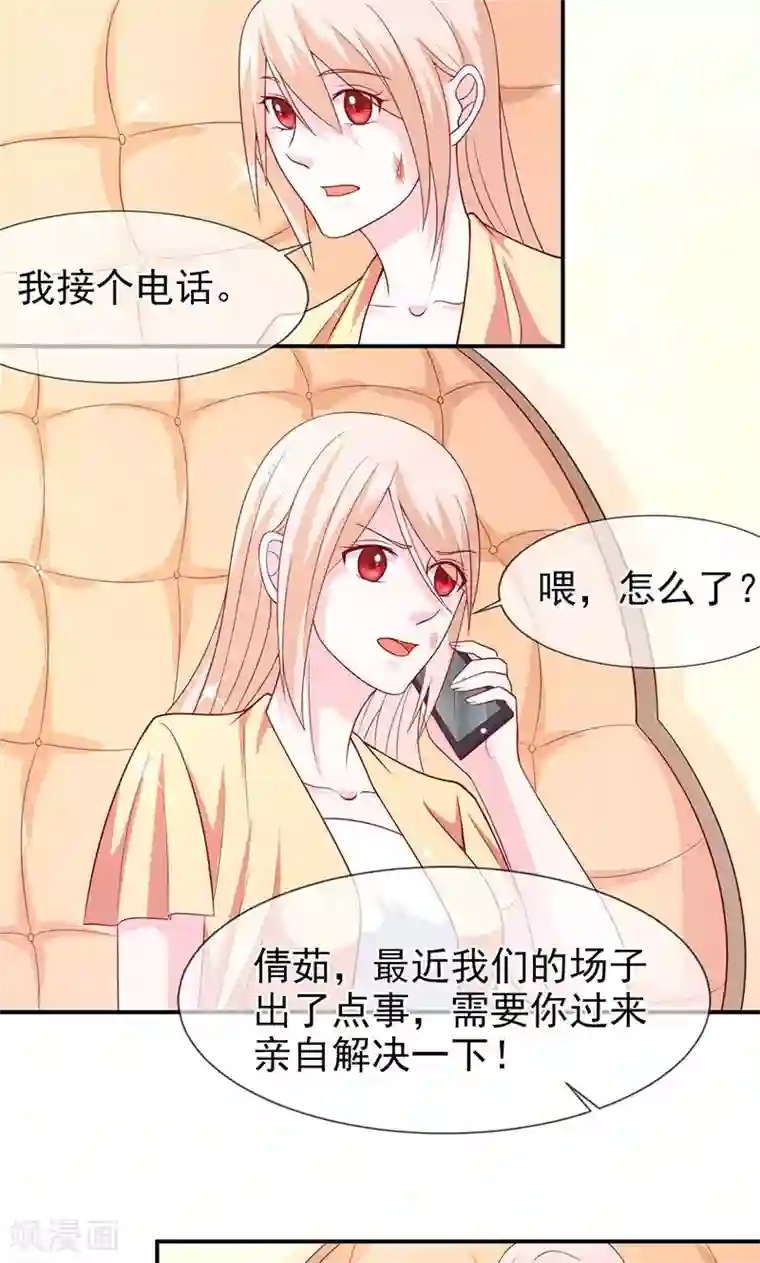 面具甜心第61话 关系变得微妙