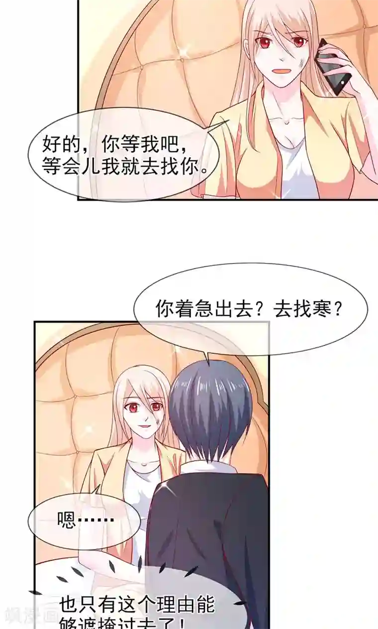 面具甜心第61话 关系变得微妙