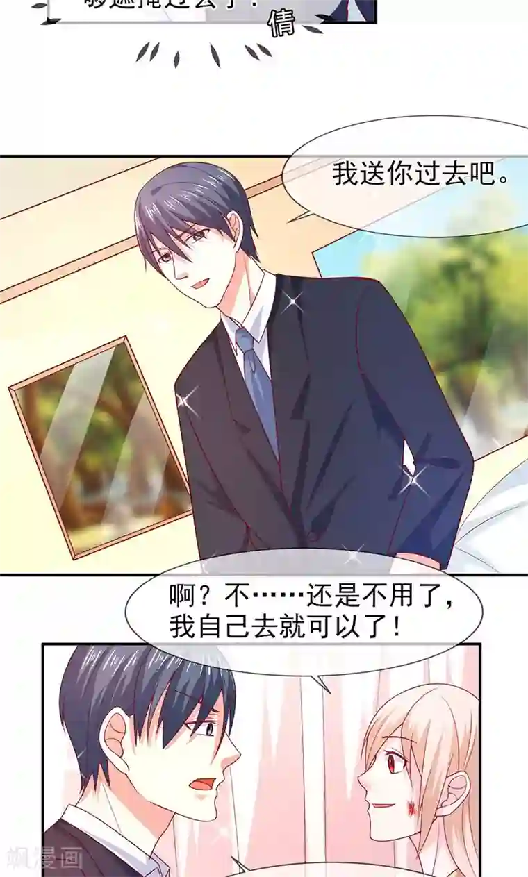 面具甜心第61话 关系变得微妙