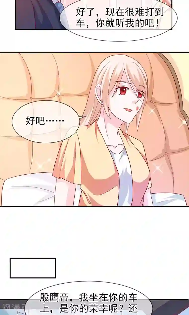 面具甜心第61话 关系变得微妙