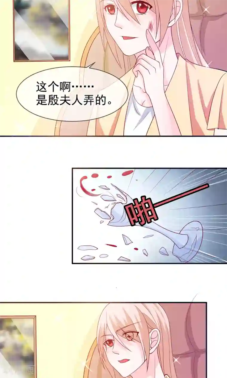 面具甜心第62话 背叛