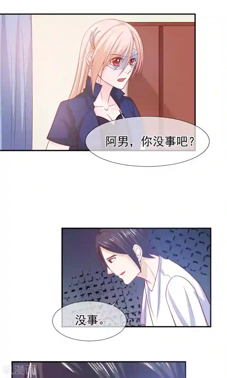 面具甜心第62话 背叛