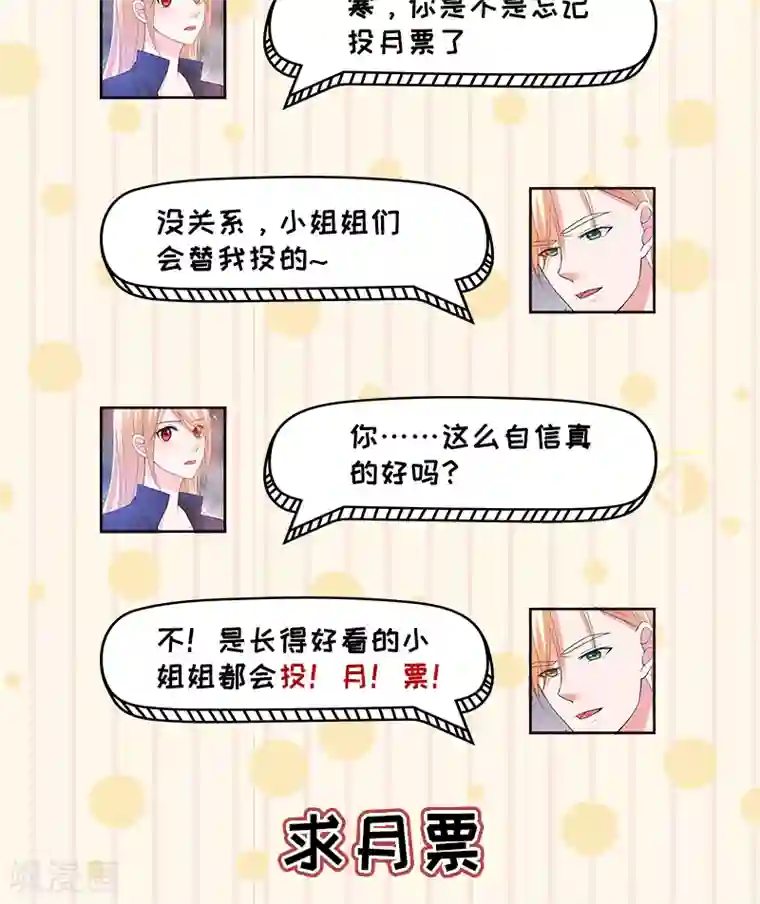 面具甜心第62话 背叛