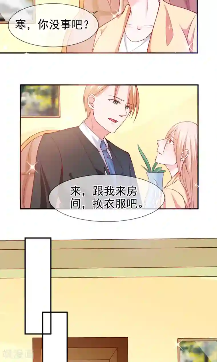 面具甜心第62话 背叛