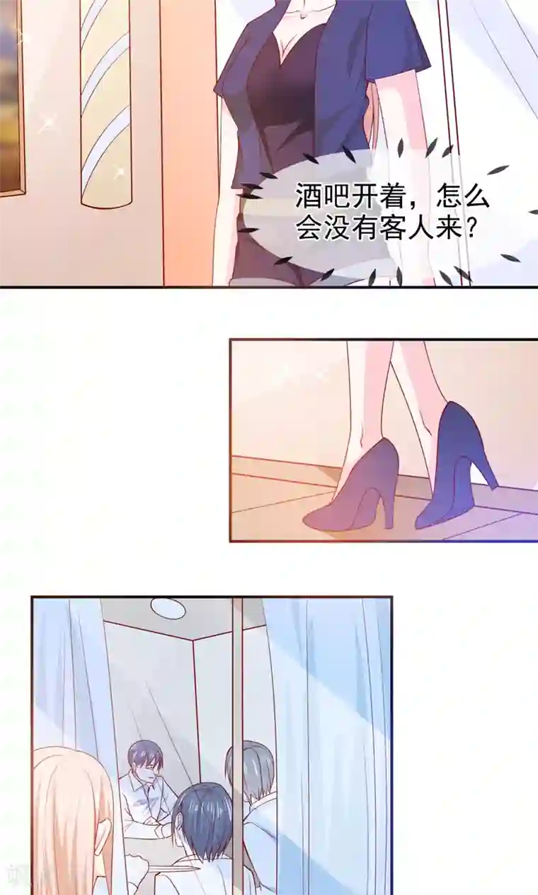 面具甜心第62话 背叛