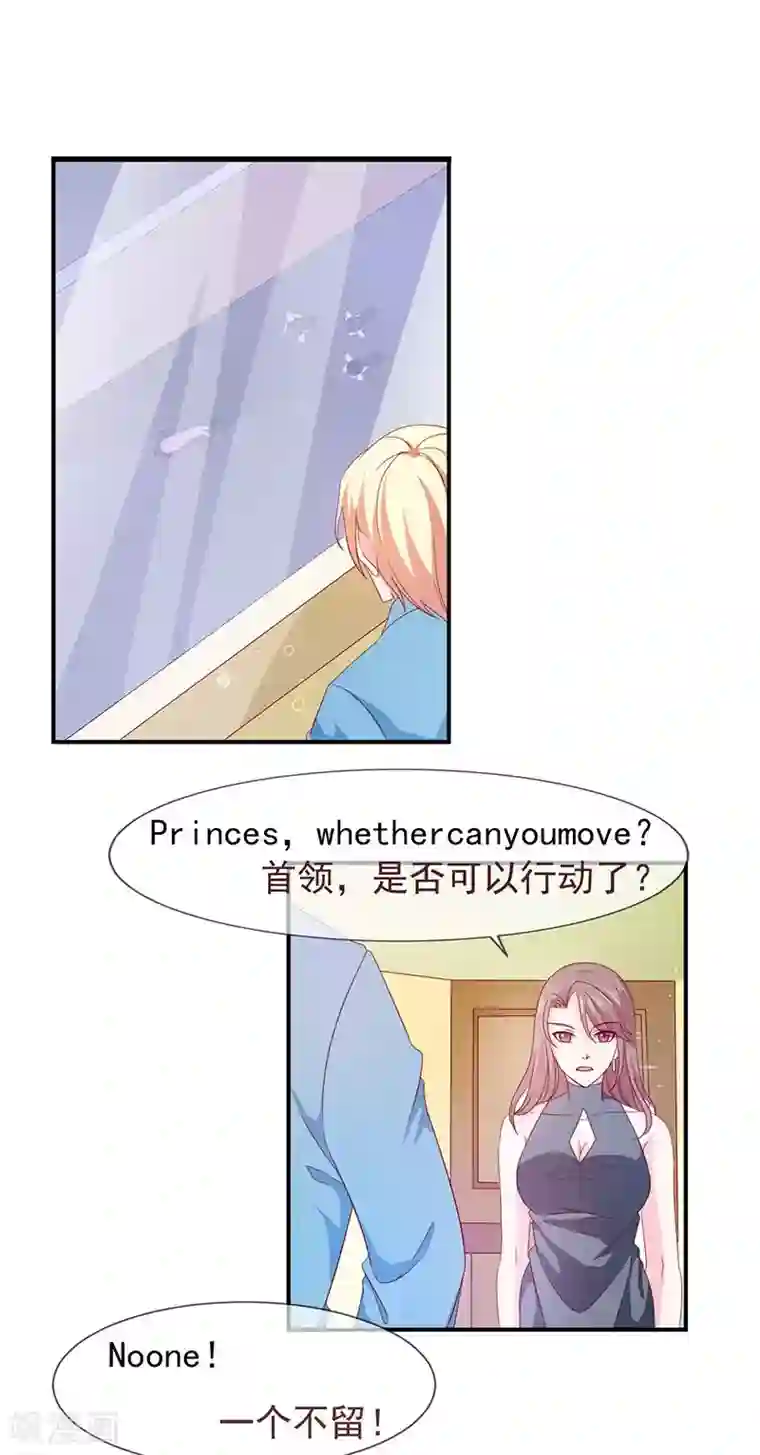 面具甜心第63话 都是最好的安排