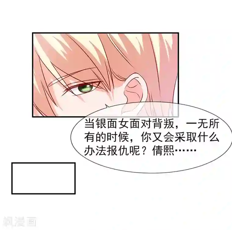 面具甜心第63话 都是最好的安排