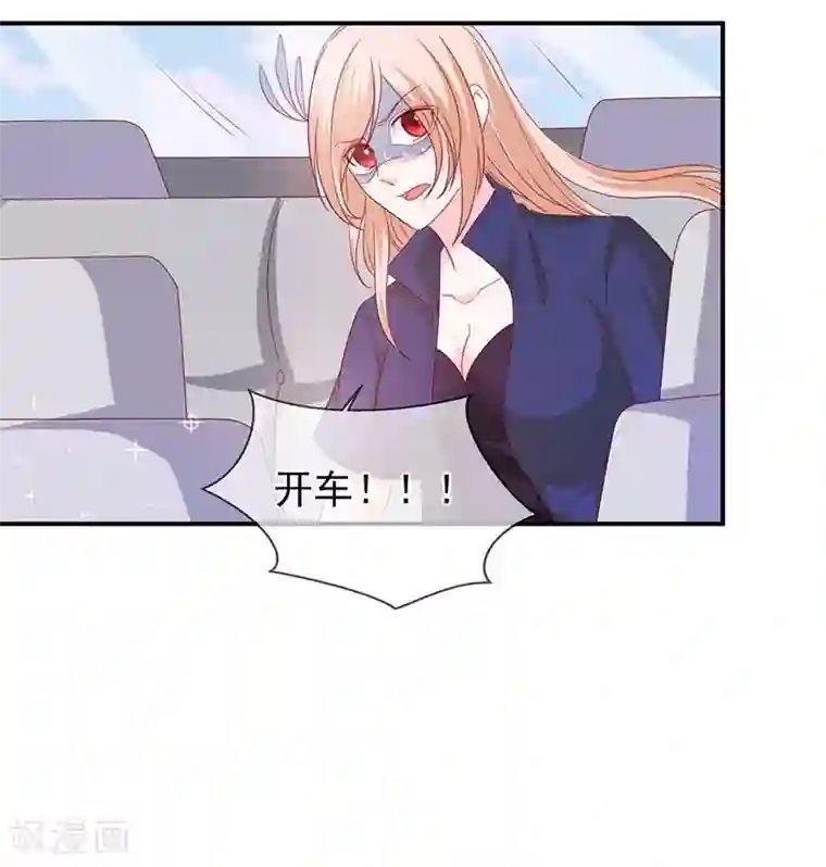 面具甜心第63话 都是最好的安排