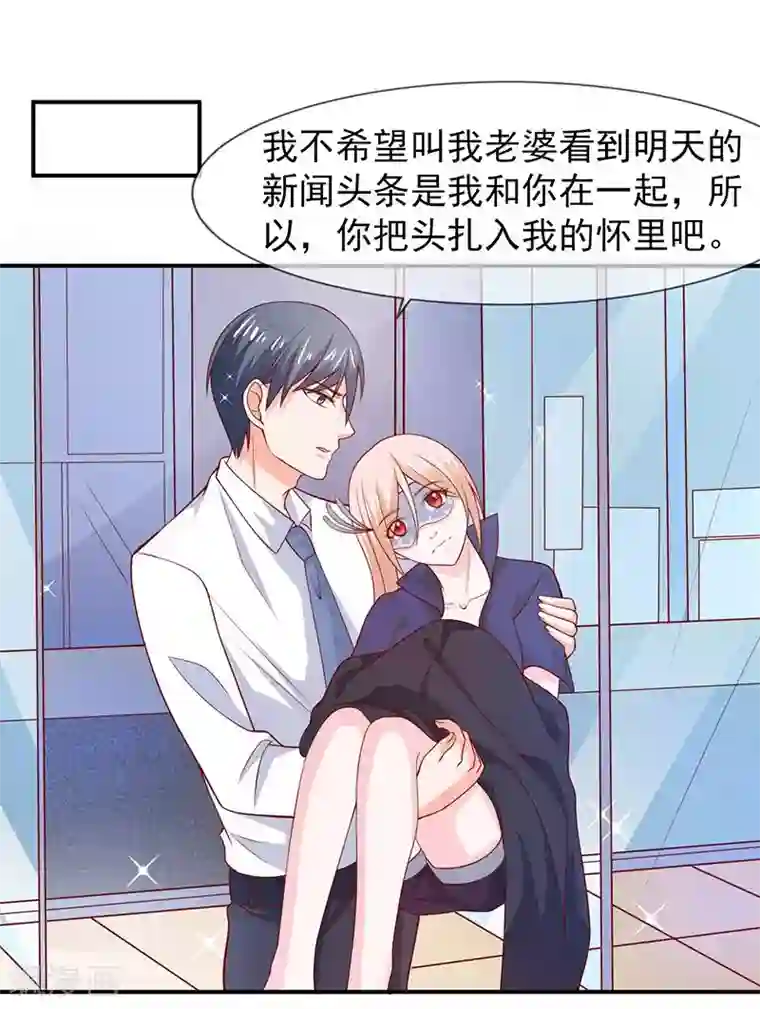 面具甜心第63话 都是最好的安排