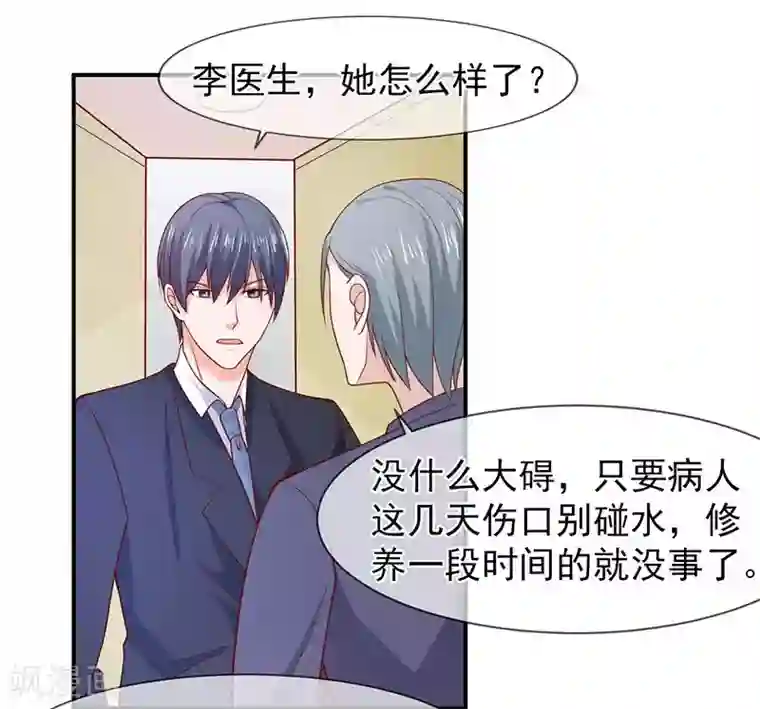 面具甜心第63话 都是最好的安排