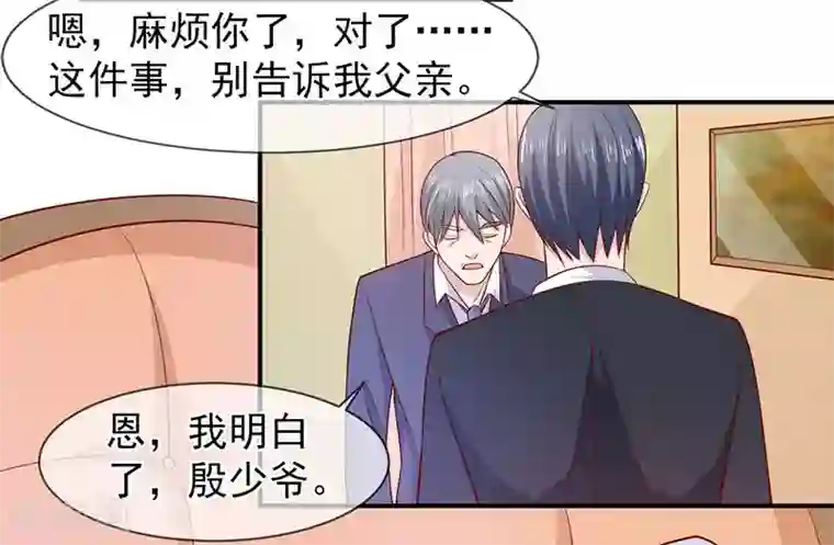 面具甜心第63话 都是最好的安排