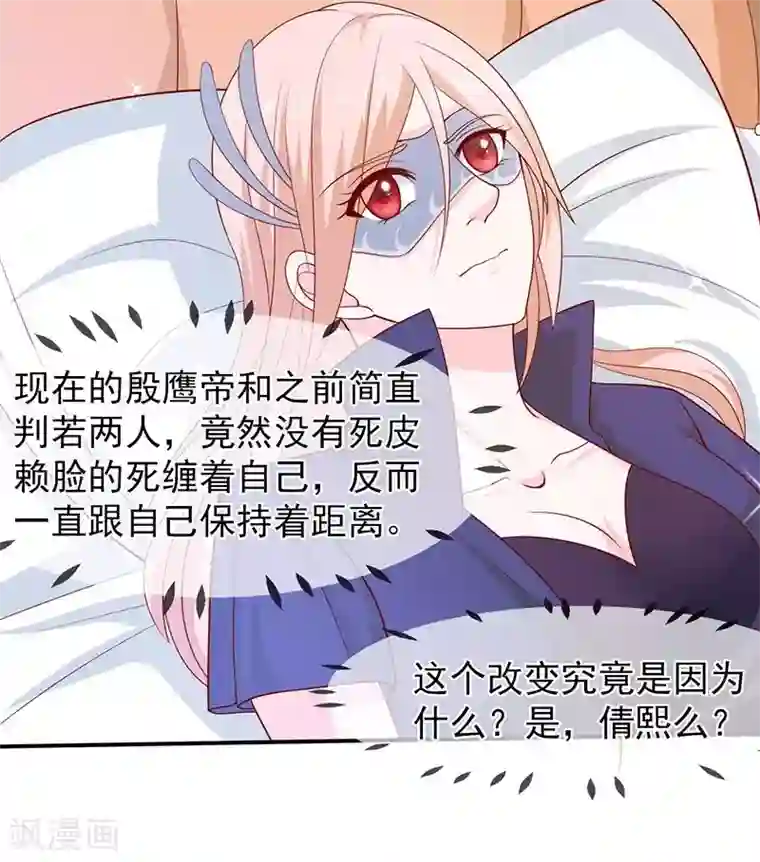 面具甜心第63话 都是最好的安排