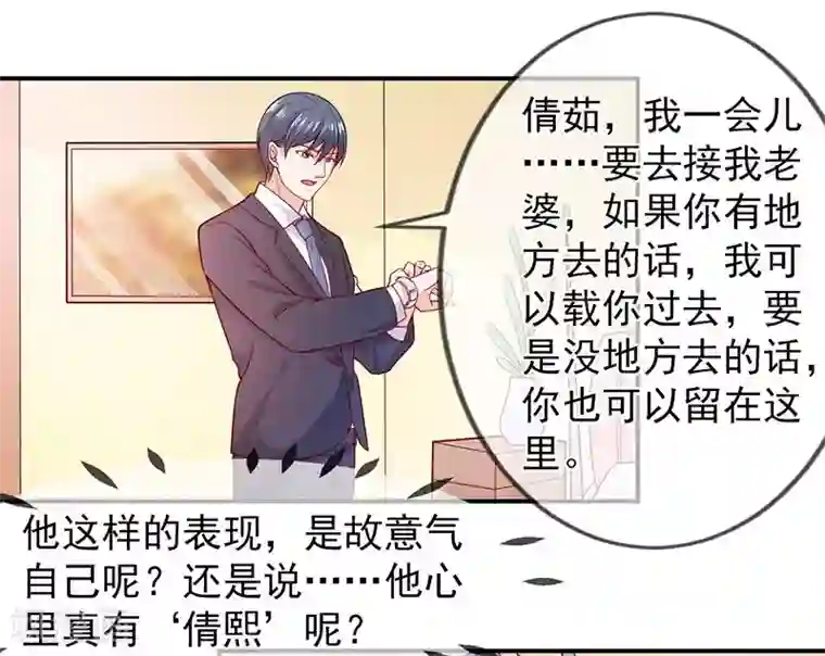 面具甜心第63话 都是最好的安排