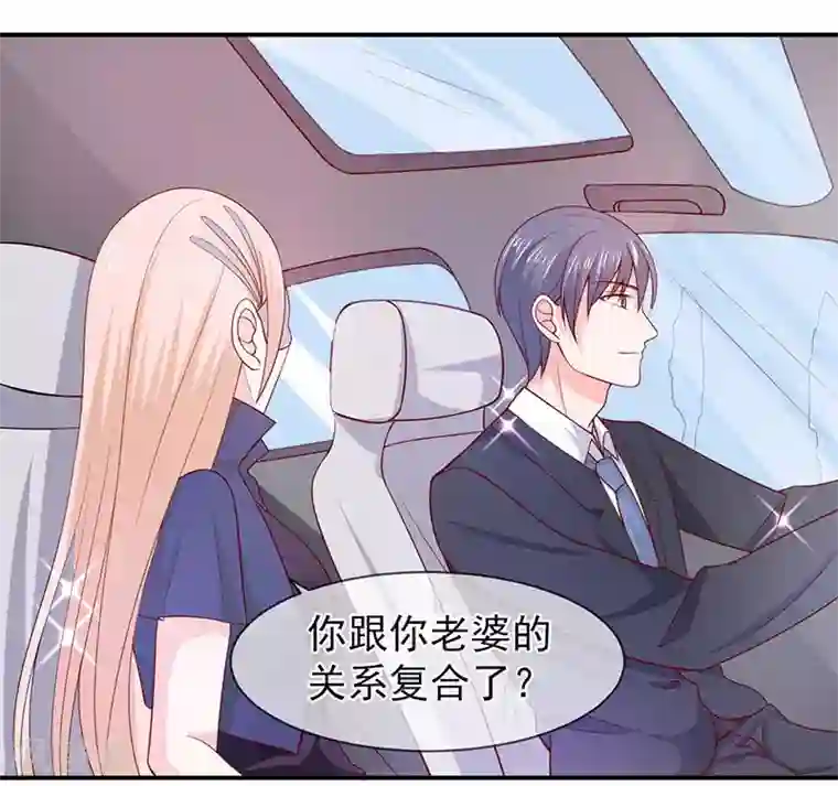 面具甜心第63话 都是最好的安排