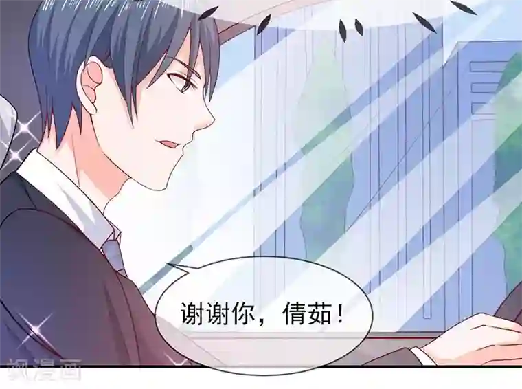 面具甜心第63话 都是最好的安排