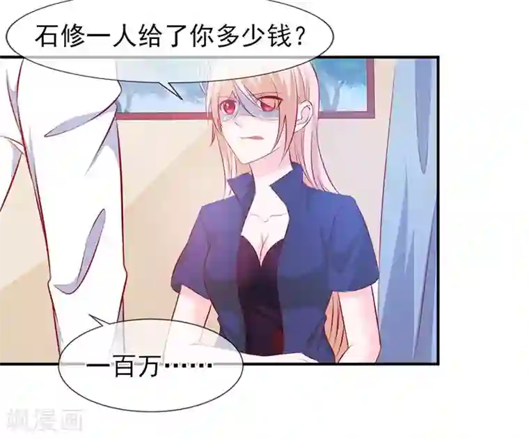 面具甜心第63话 都是最好的安排