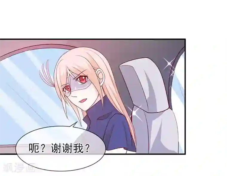 面具甜心第63话 都是最好的安排