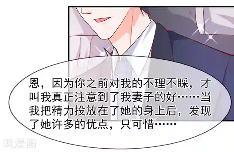 面具甜心第63话 都是最好的安排