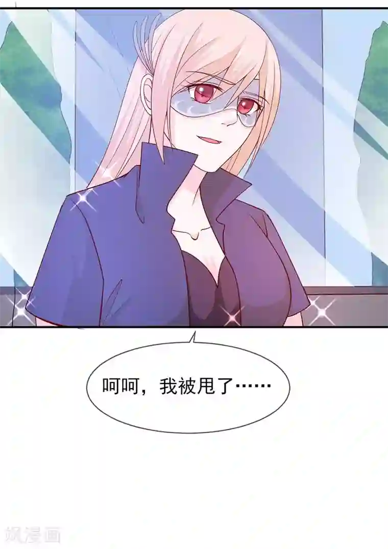 面具甜心第63话 都是最好的安排