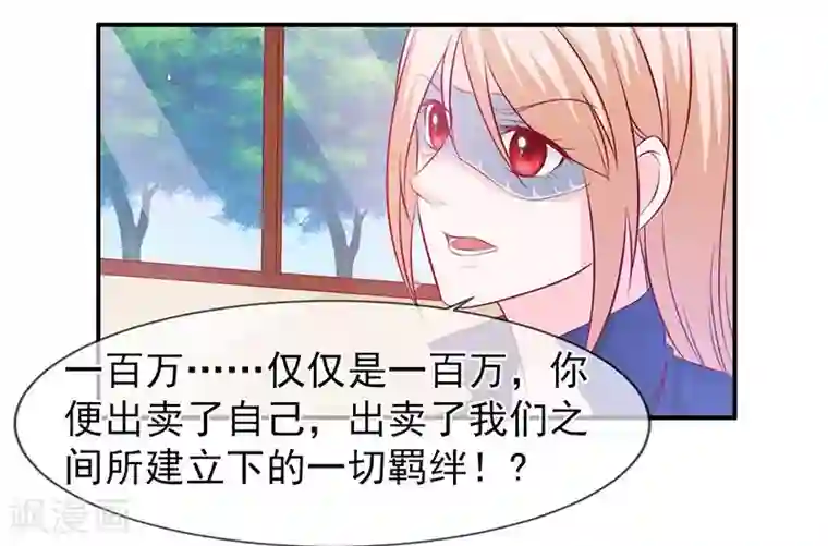 面具甜心第63话 都是最好的安排