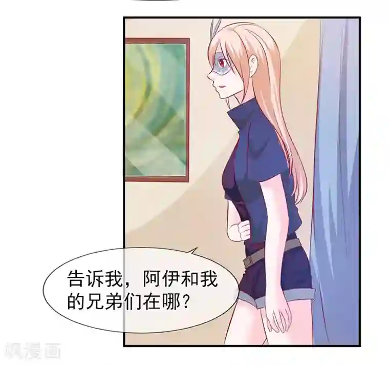 面具甜心第63话 都是最好的安排