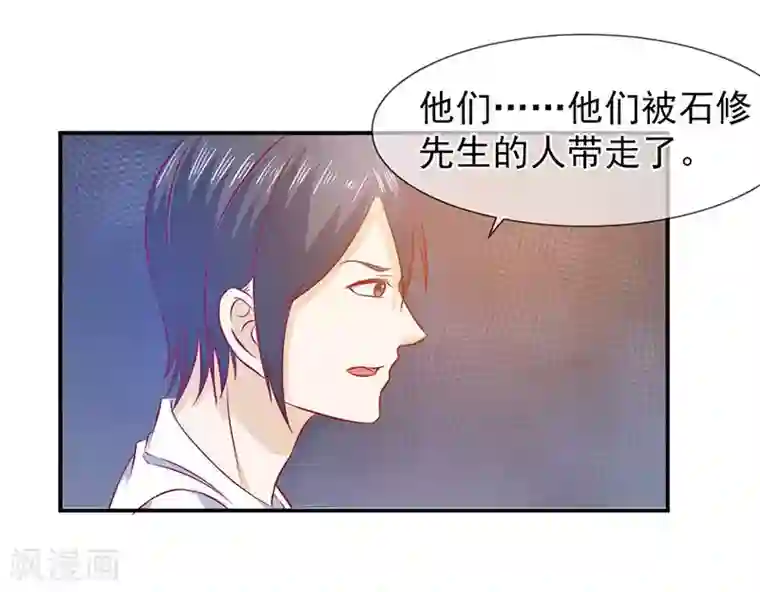 面具甜心第63话 都是最好的安排