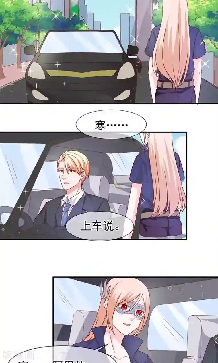 面具甜心第64话 不回家