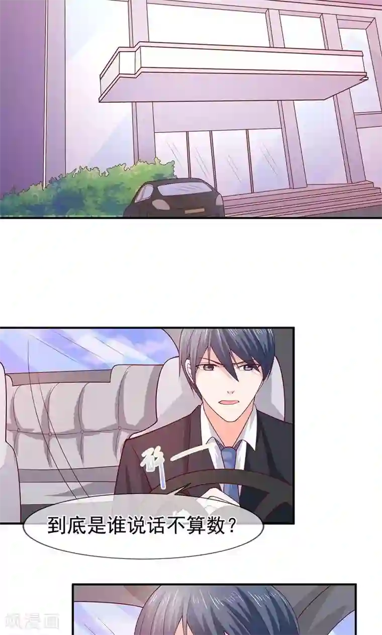 面具甜心第64话 不回家