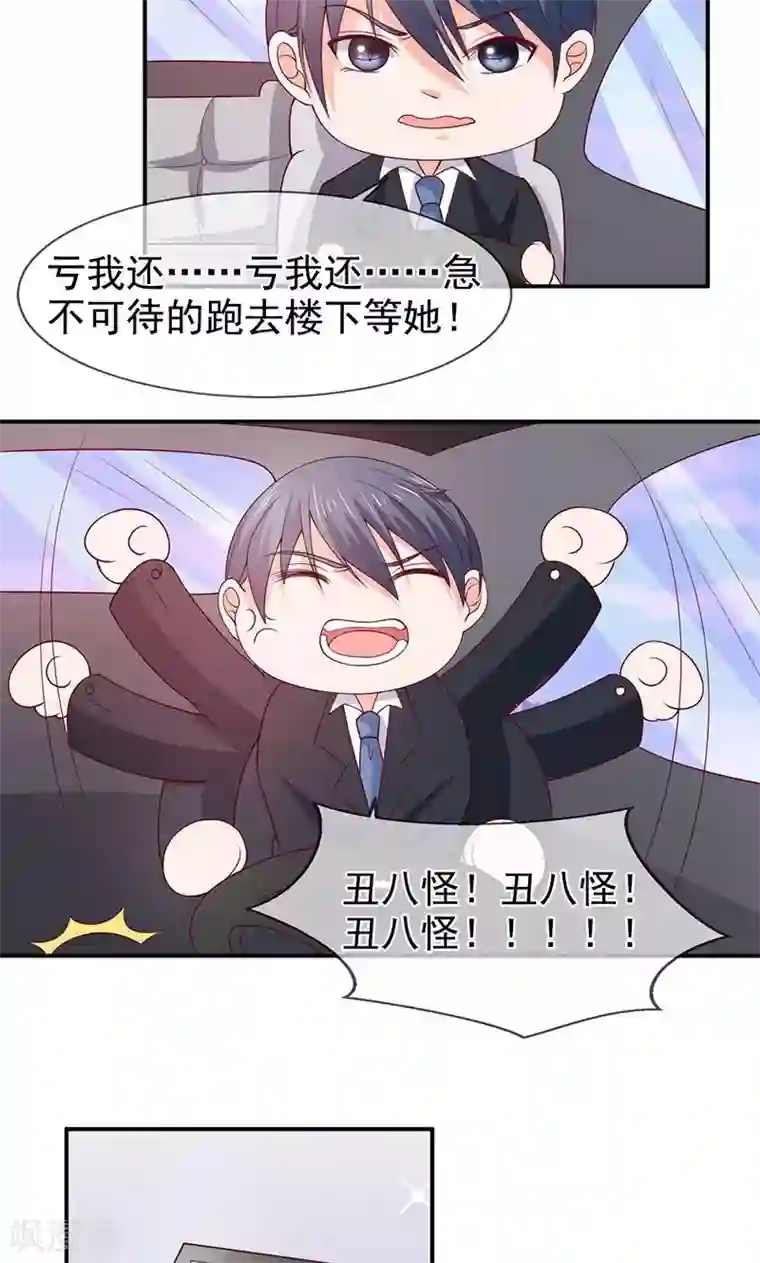 面具甜心第64话 不回家