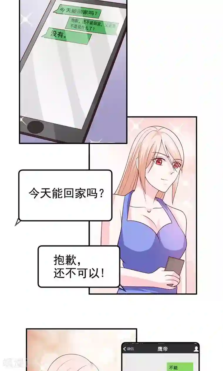 面具甜心第64话 不回家