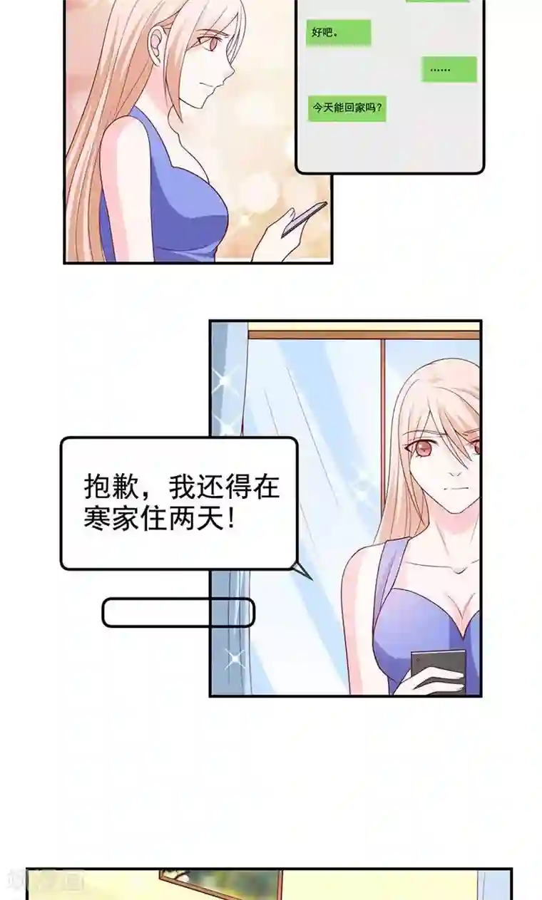 面具甜心第64话 不回家