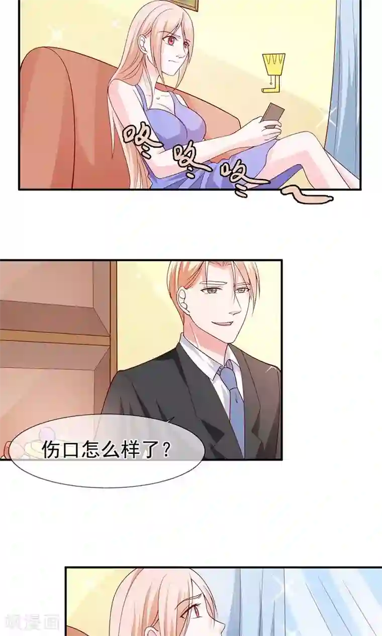 面具甜心第64话 不回家