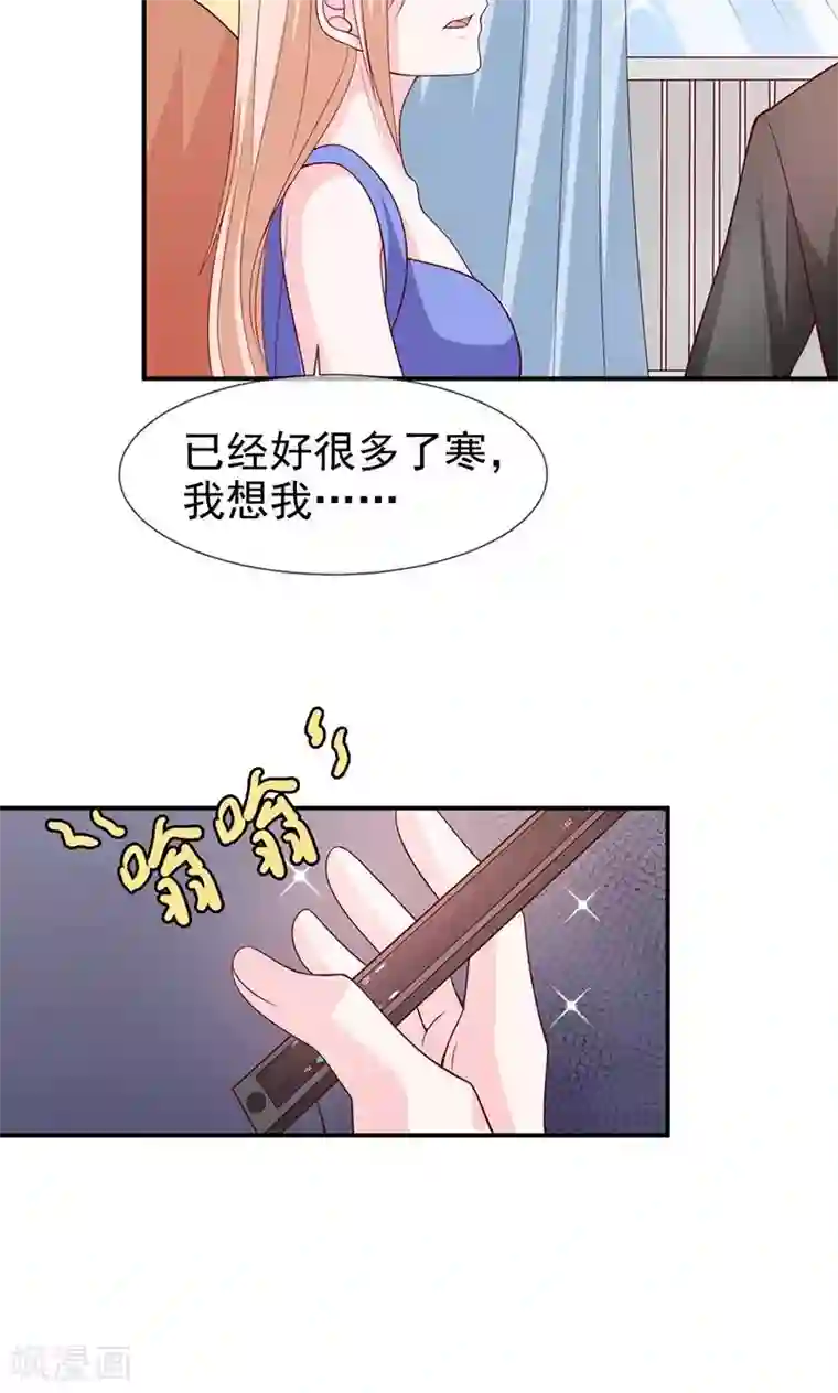 面具甜心第64话 不回家