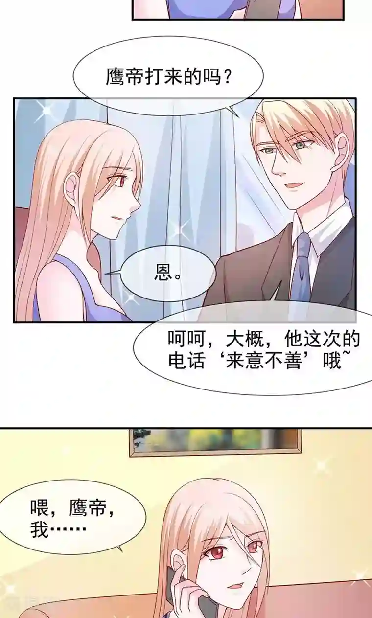 面具甜心第64话 不回家