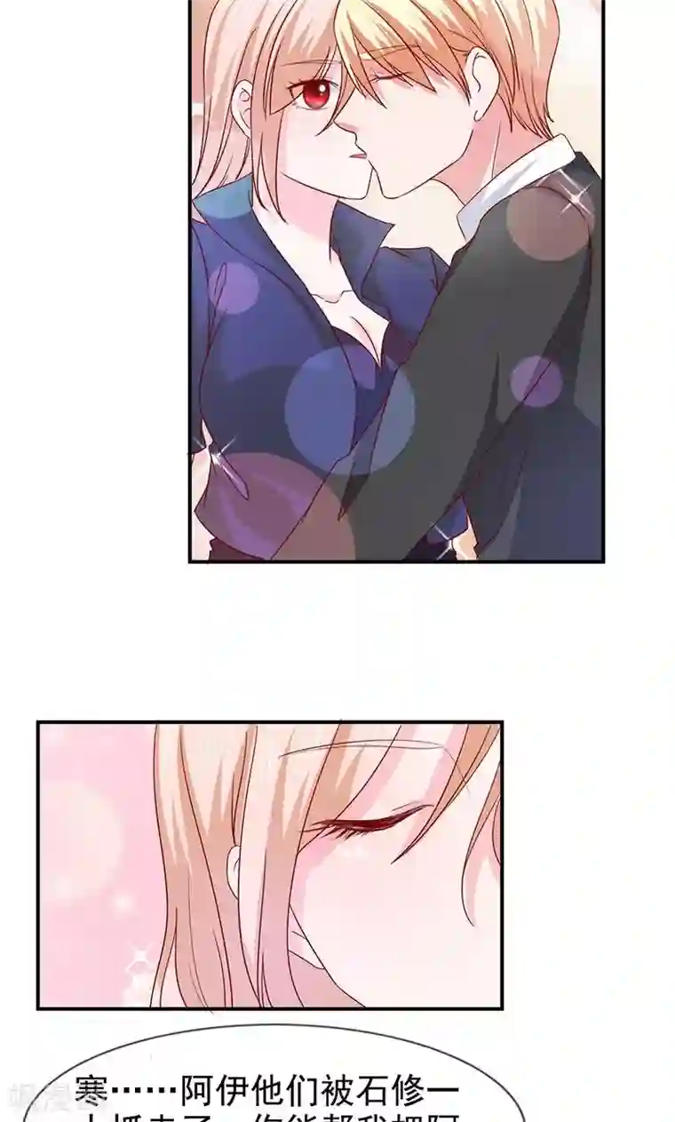 面具甜心第64话 不回家