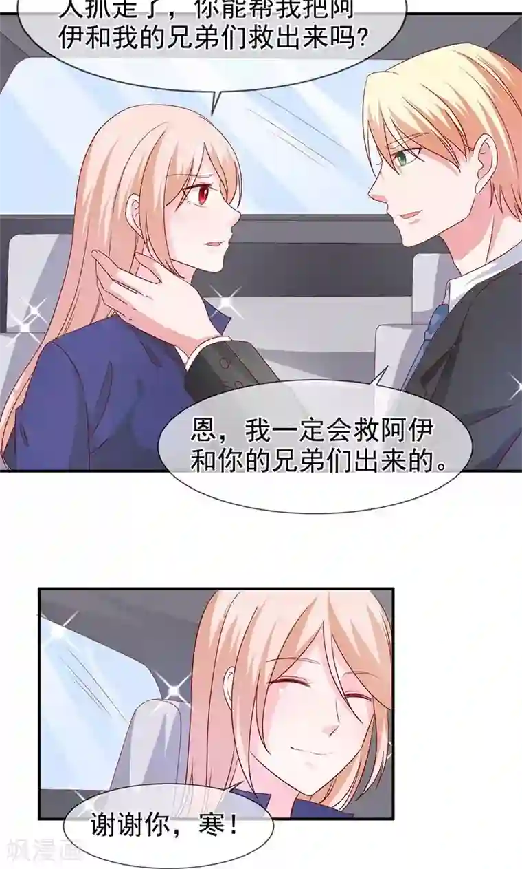 面具甜心第64话 不回家