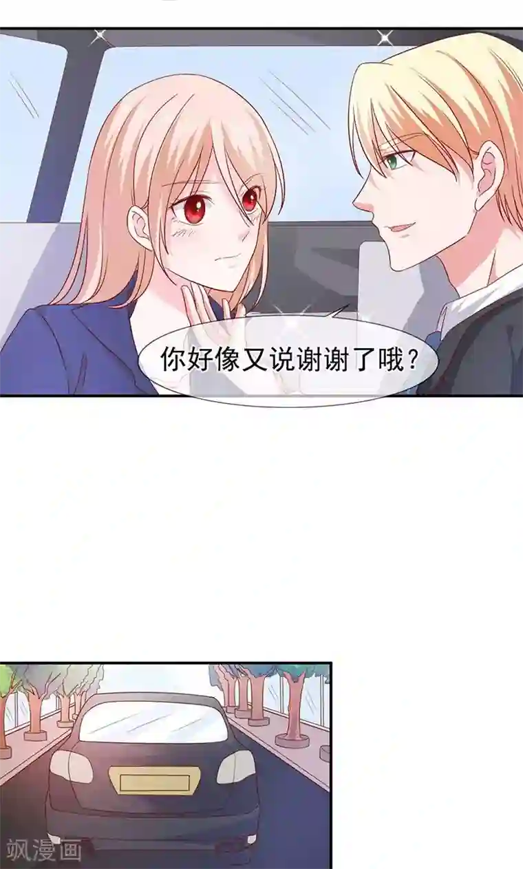 面具甜心第64话 不回家