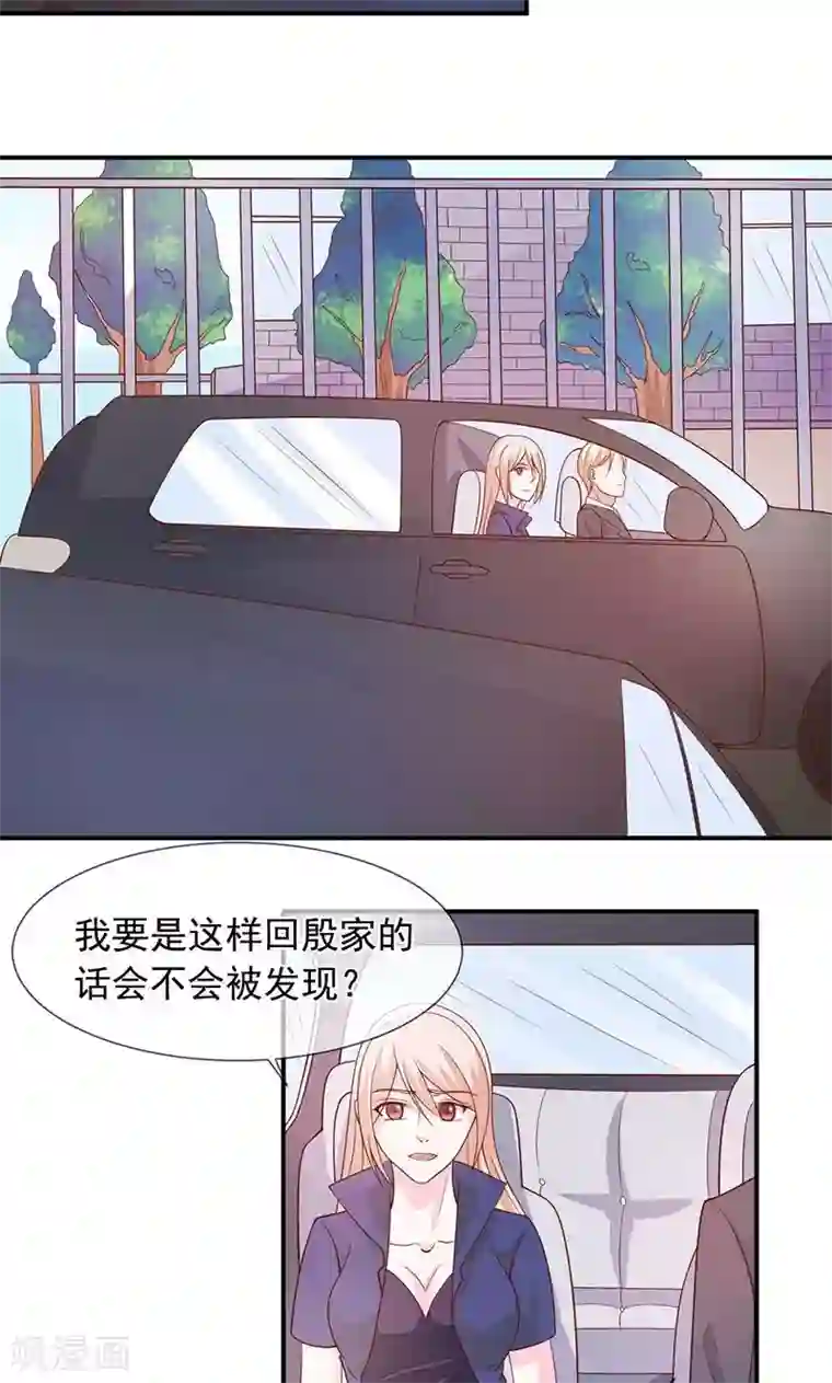 面具甜心第64话 不回家