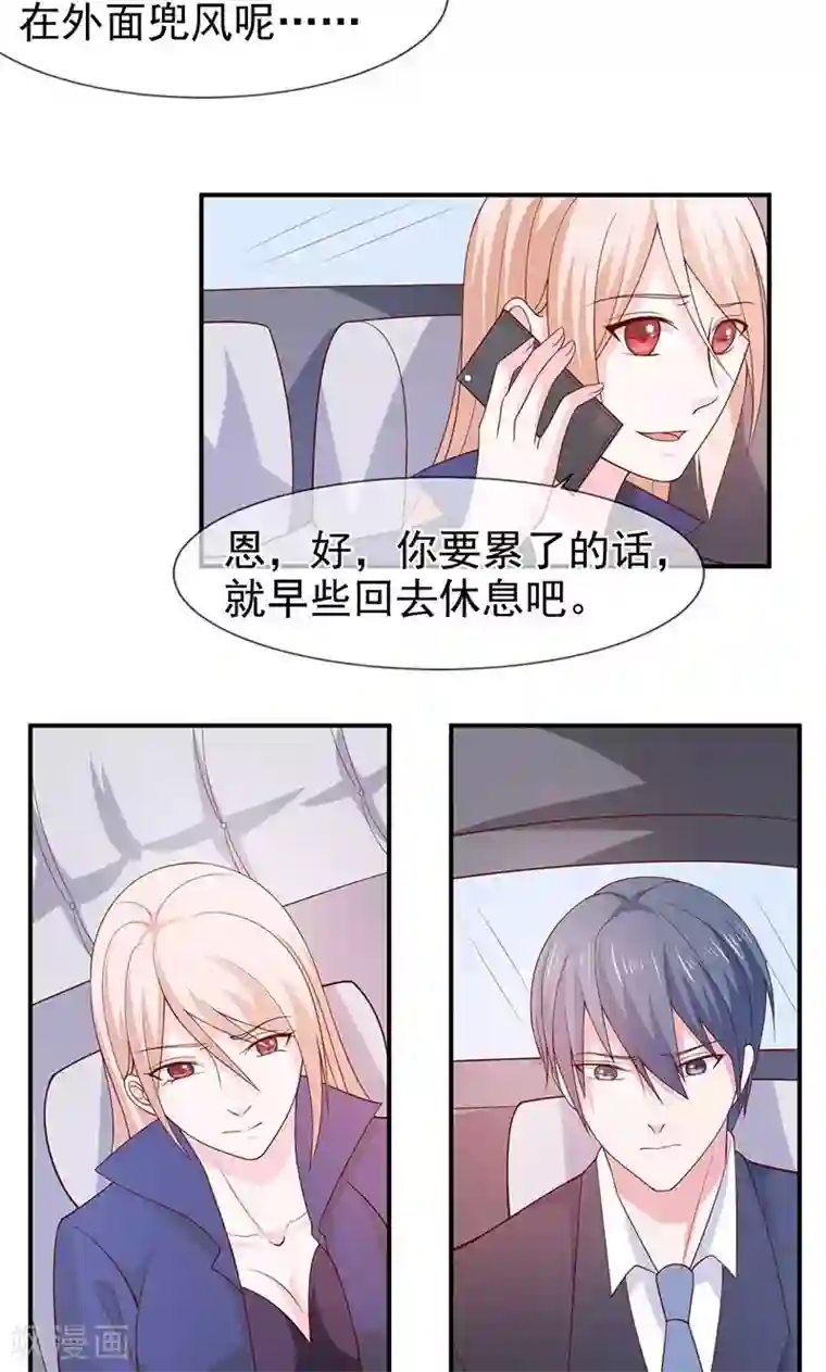 面具甜心第64话 不回家