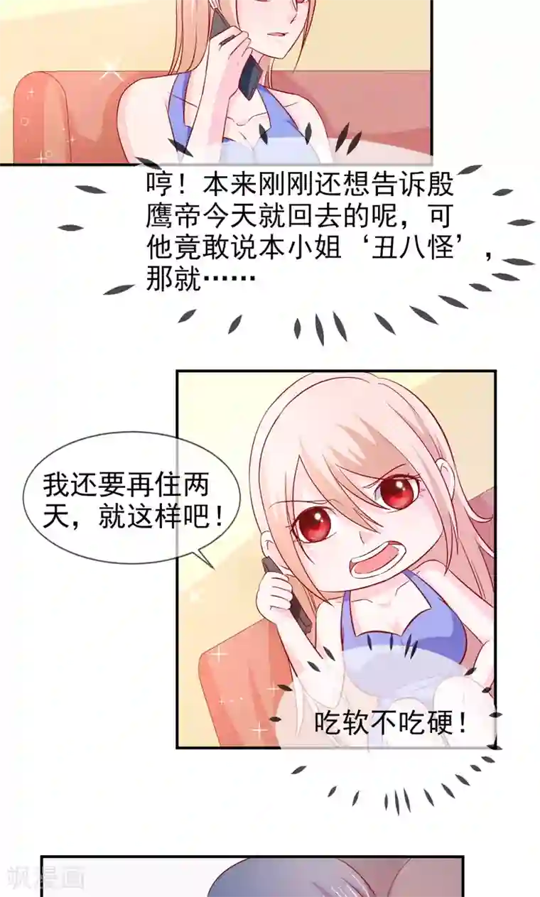 面具甜心第65话 有家不能回