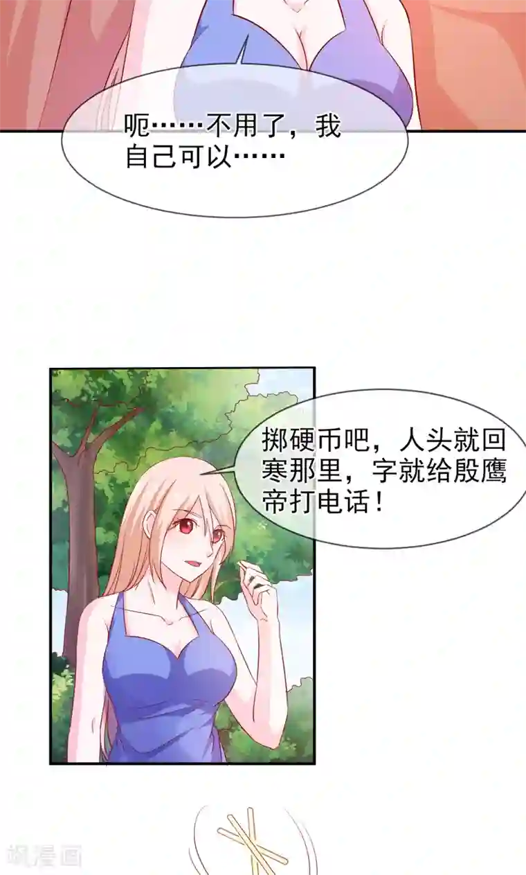 面具甜心第65话 有家不能回