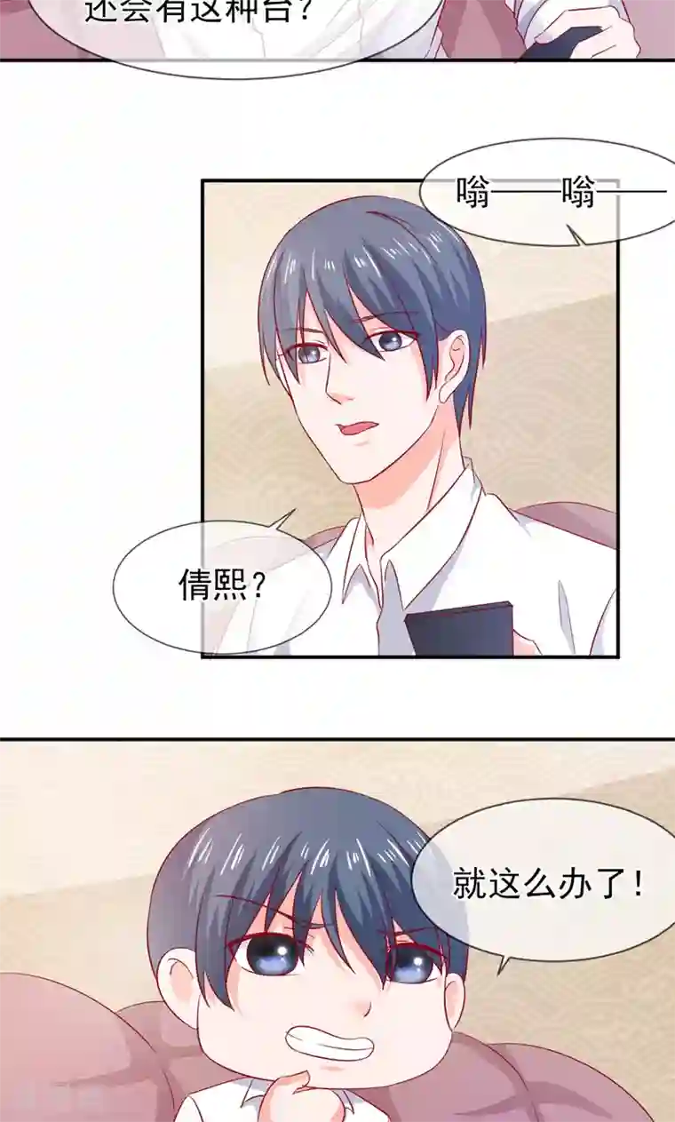 面具甜心第65话 有家不能回