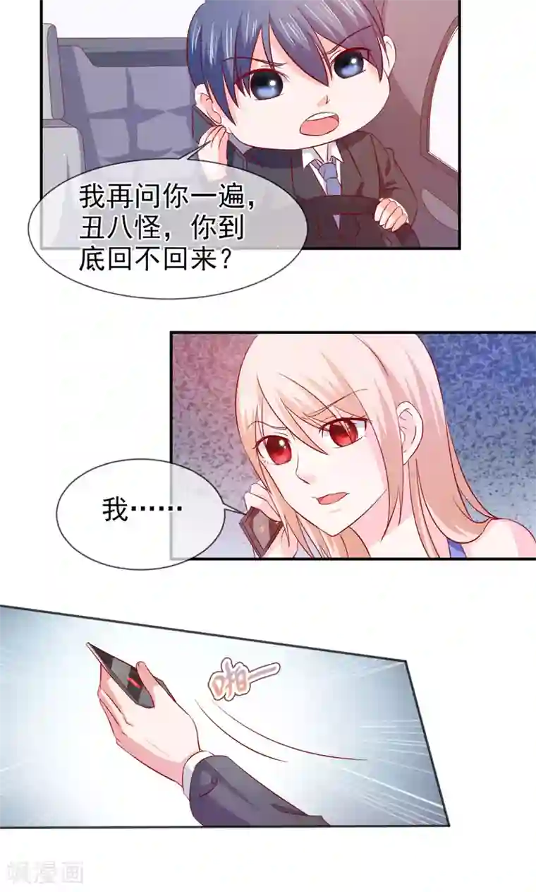 面具甜心第65话 有家不能回