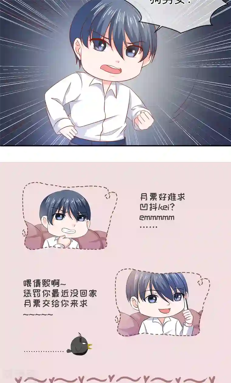 面具甜心第65话 有家不能回