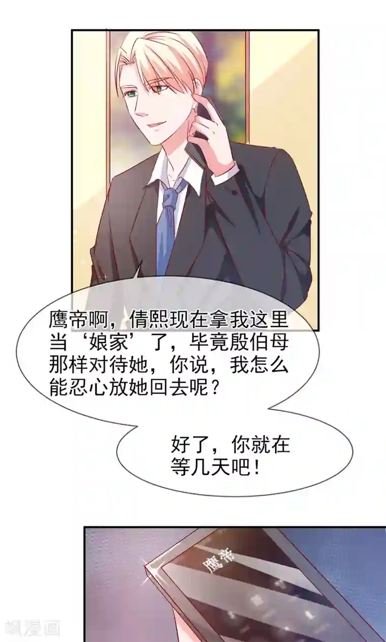 面具甜心第65话 有家不能回