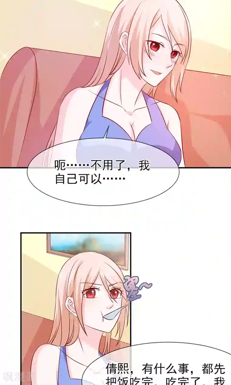 面具甜心第65话 有家不能回