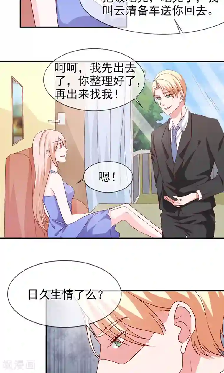 面具甜心第65话 有家不能回