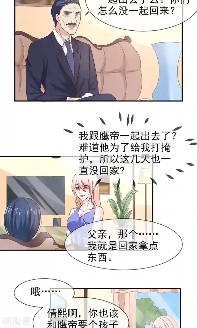 面具甜心第65话 有家不能回